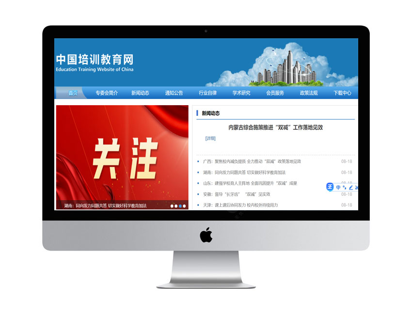 中国培训教育网