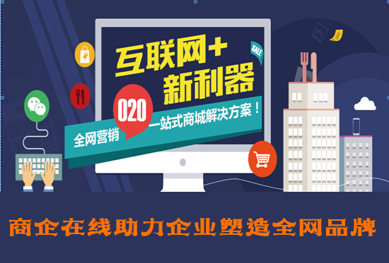 商企在线：信息流广告的优势